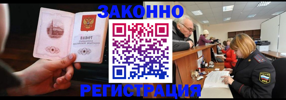 миграционный учет в Рославле