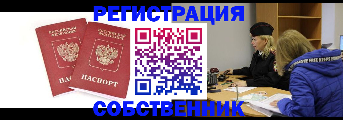 регистрация для школы в Рославле